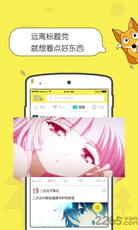 乱入手机版截图