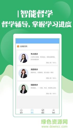 技师初级士师考试宝典截图