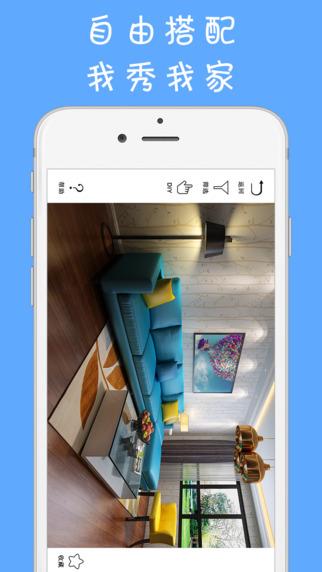 秀我家装修截图
