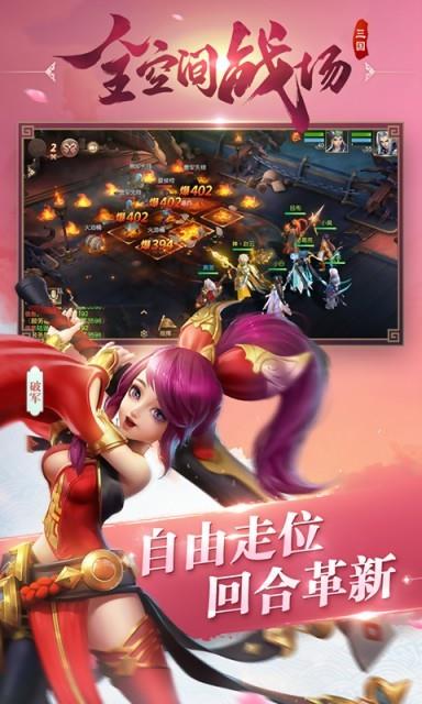 三国如龙传百度版截图