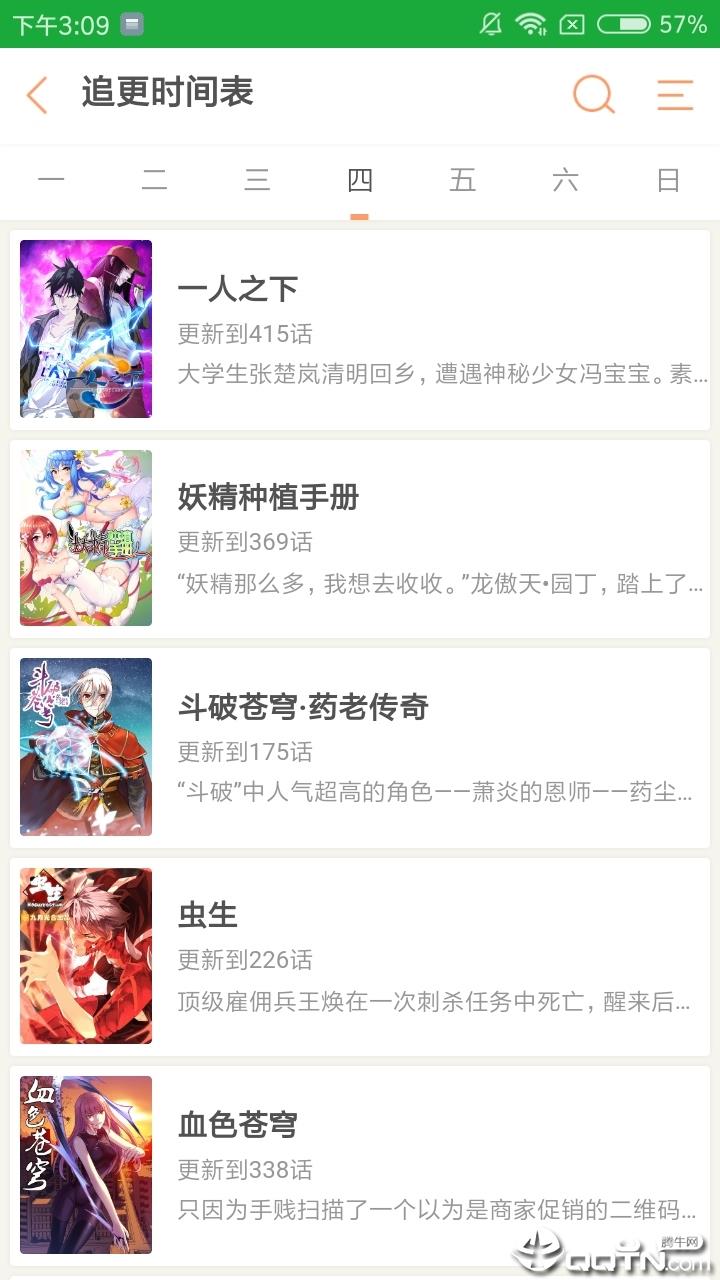 星阅漫画截图