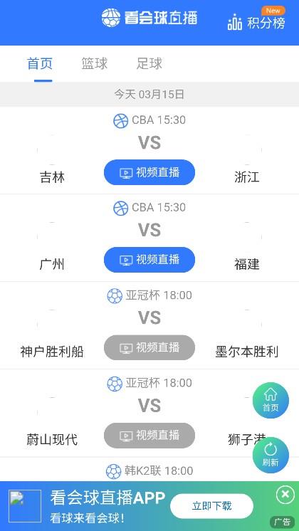 看会球直播nba