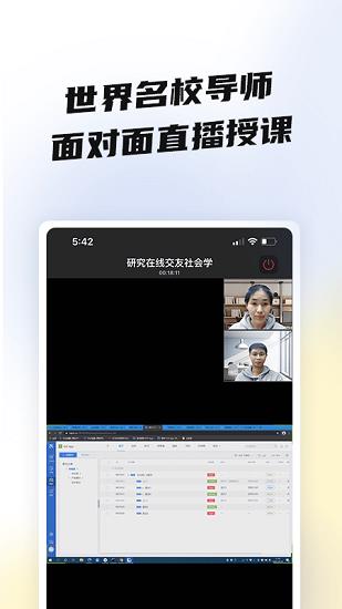 盐趣学生版截图