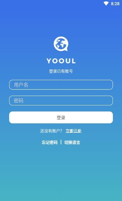 Yooul-用你的母语和外国人交流截图