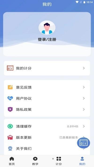 新极速比分官方版截图