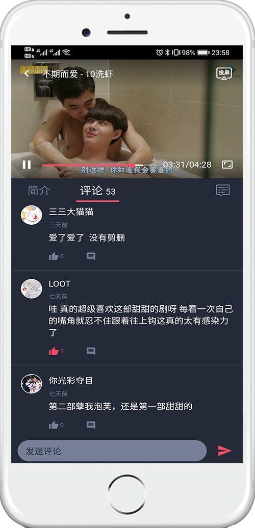 泰剧兔最新版本截图