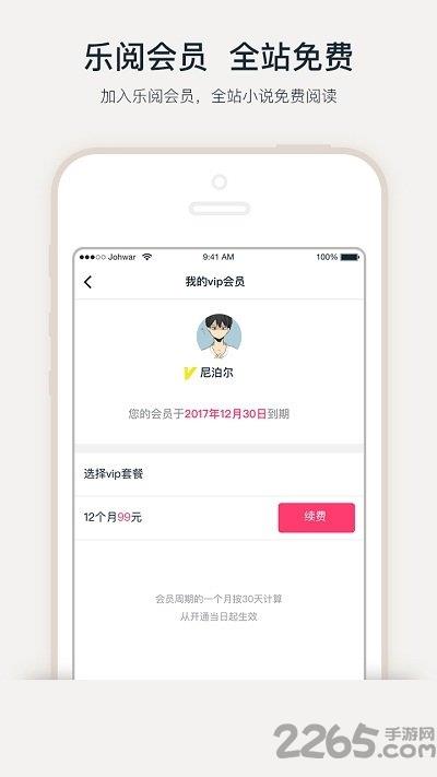 爱乐阅截图