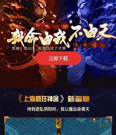 上海疯狂神途总登录器截图