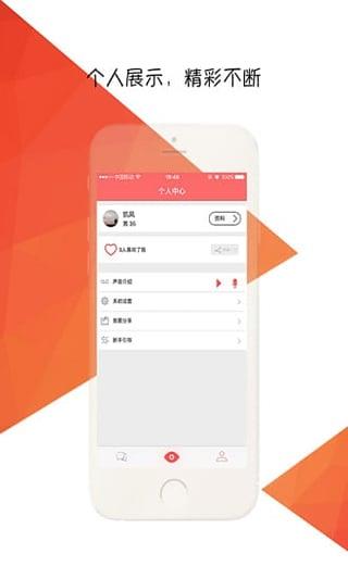 喵会App(男生女神约会)截图