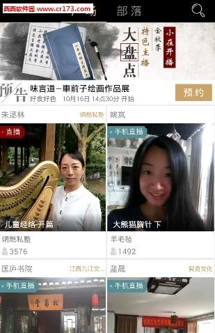 小在直播截图