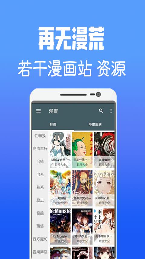 免费韩漫截图