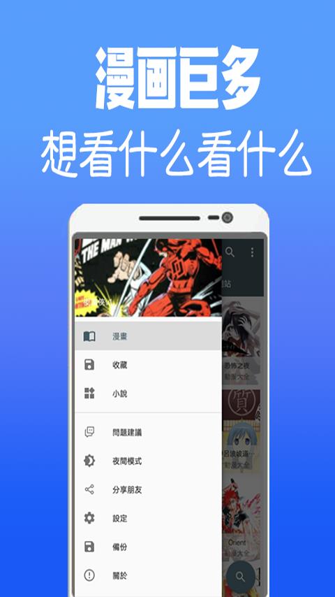 免费韩漫截图