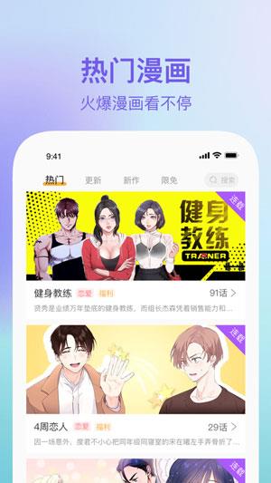 嘿咻嘿咻漫画无遮挡版截图