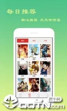 漫画全集截图