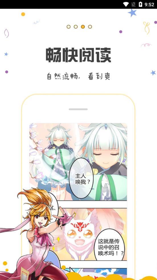 漫画人免费版截图