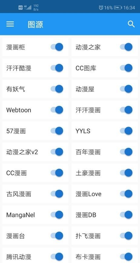 Cimoc(对接多个漫画平台)截图