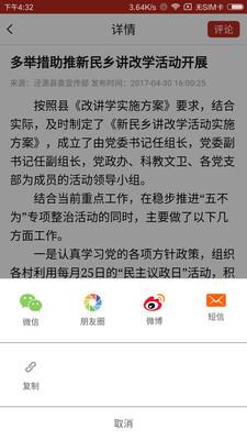 美丽泾源截图