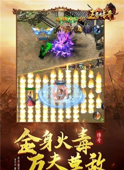 王者传奇1.76最新版截图