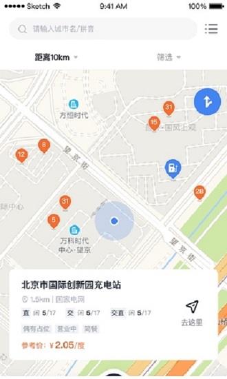 沈阳易充电