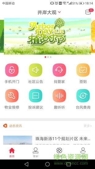 骜创生活截图