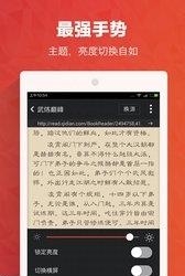 书城小说官方版截图