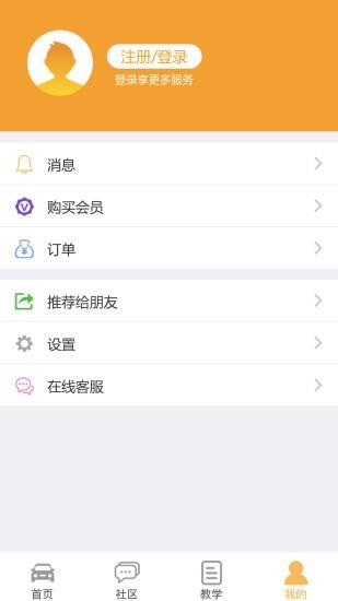 车行无忧查违章截图