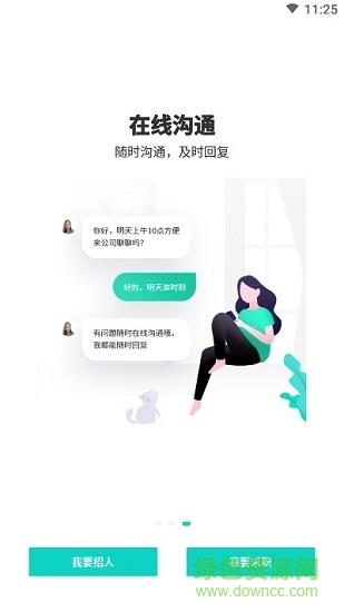 汇博人才网截图