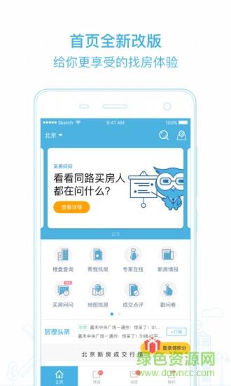 居理新房极速版截图