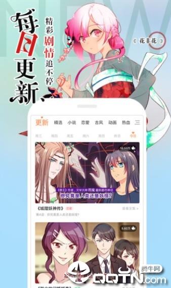 嘶哩嘶哩漫画截图