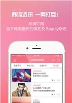 欧尼网(时尚美妆视频)apk截图