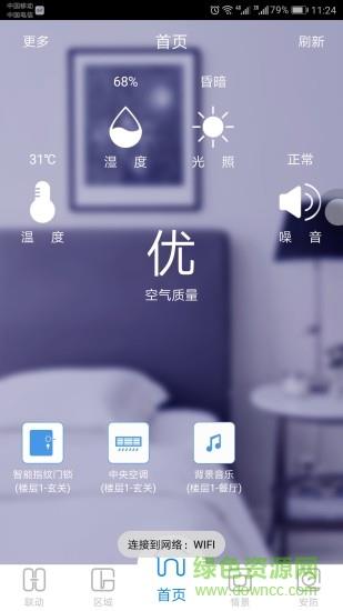 航邦智能截图