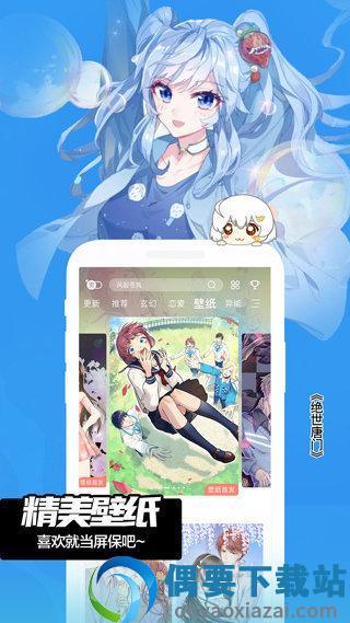 哒哒漫画免费版截图