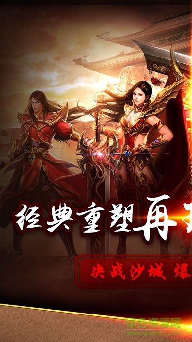 果盘蓝月武尊手游截图