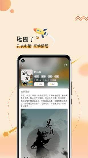 剧个本最新版截图