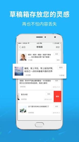 通辽团极速版截图