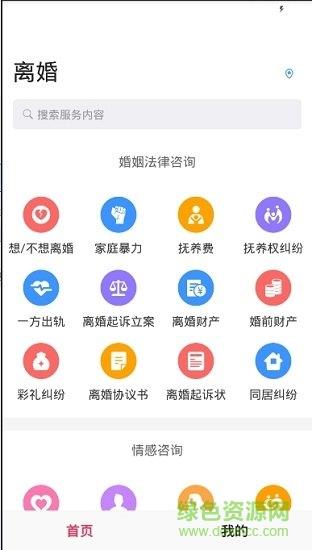 离婚协议书截图