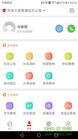 骜创生活截图