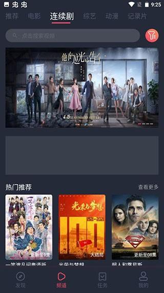 好迷tv新版本截图