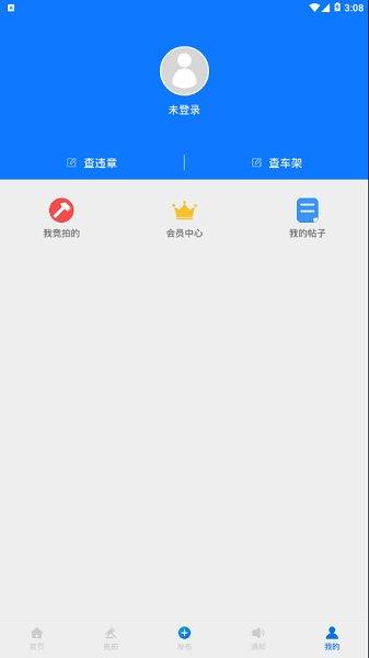 汽车大杂烩截图