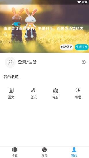 诗与远方截图