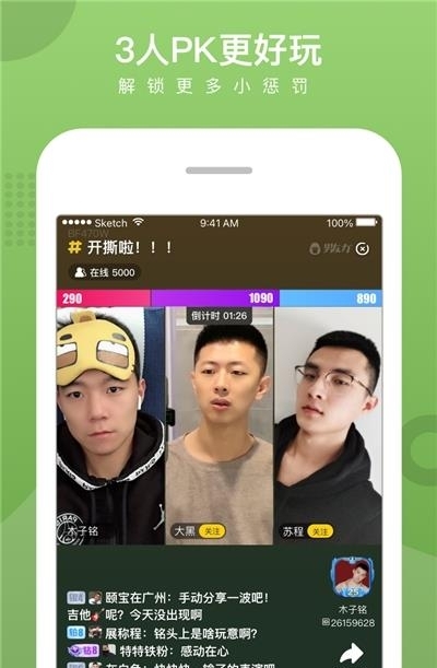 男友力max版截图