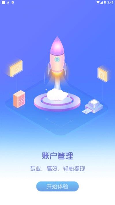 通易助手plus截图