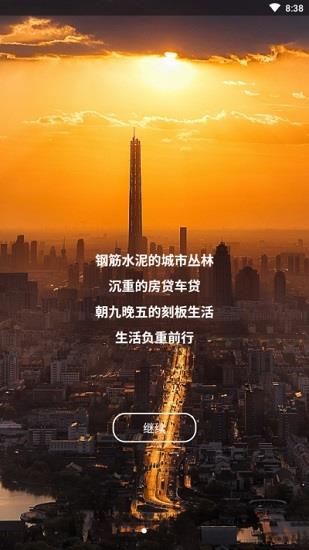 诗与远方截图