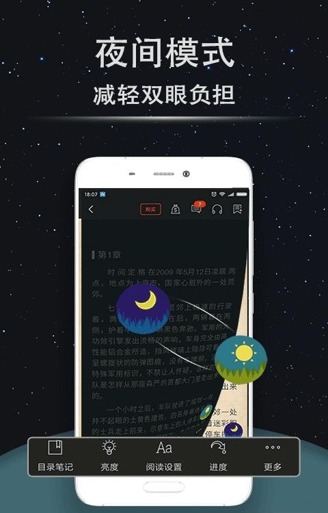 爱阅读小说截图