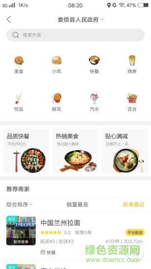 幸福娄烦截图