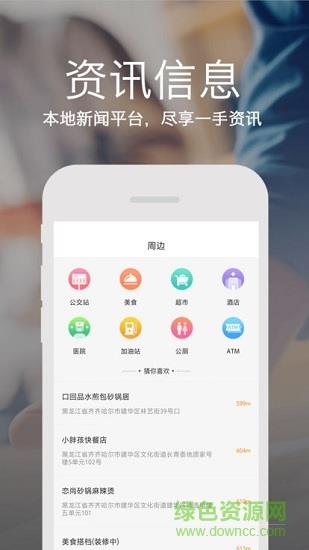 鹤城在线截图