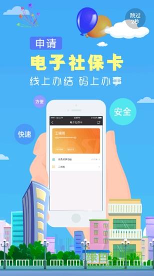 榕e社保卡截图