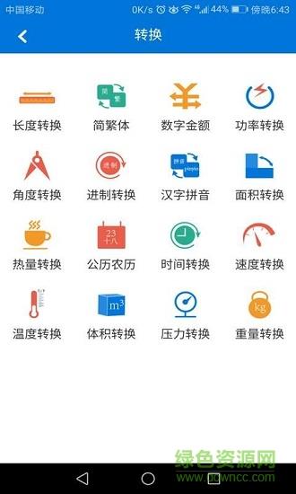 多多工具箱截图