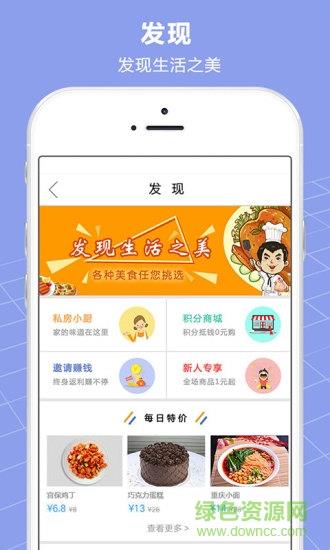 鹿在指尖截图