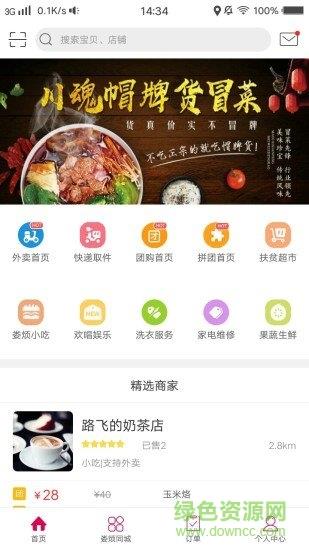 幸福娄烦截图